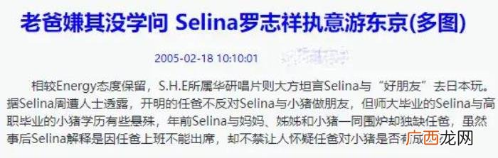 和田馥甄的情史疑云 田馥甄绯闻男友
