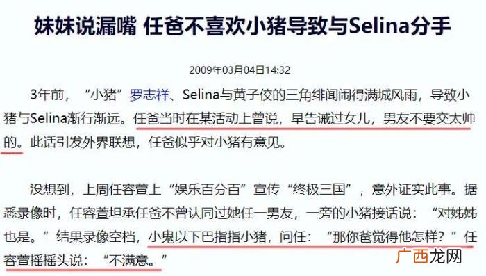 和田馥甄的情史疑云 田馥甄绯闻男友