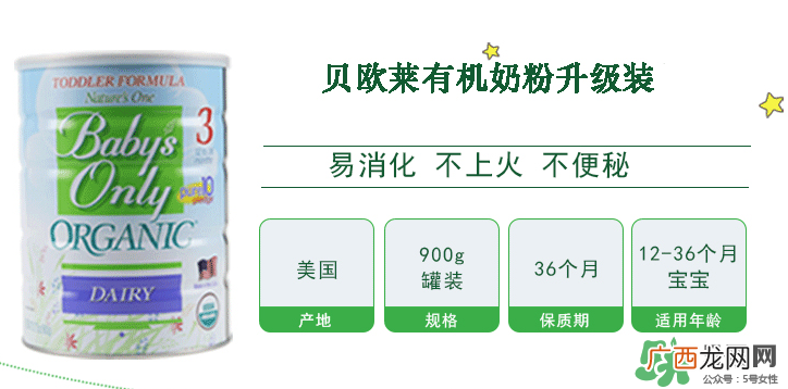 Nature'sOne奶粉怎么样？Baby'sOnlyOrganic奶粉好吗？