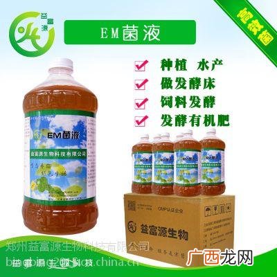 水产药品 保健液在水产