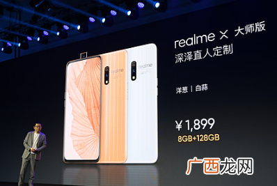 realme X和realme X青春版对比那个好用