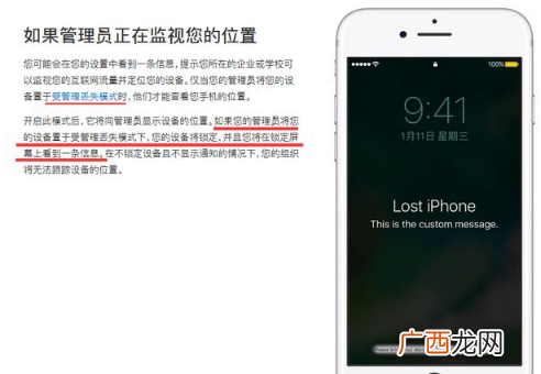 此iphone受某某某监管怎么解除