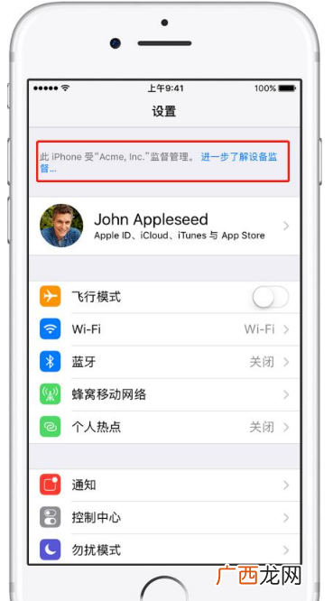 此iphone受某某某监管怎么解除
