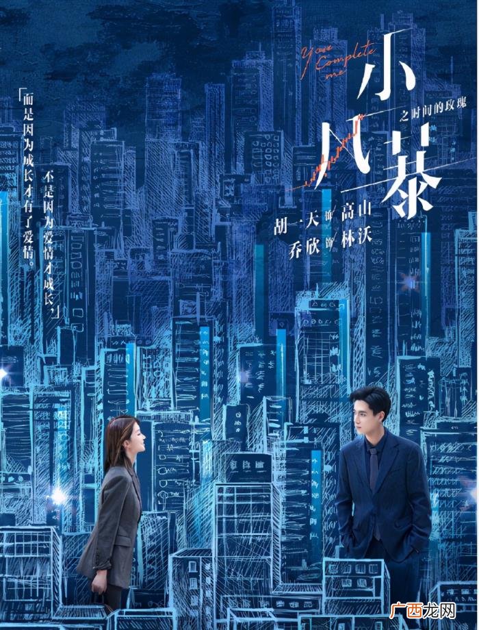 胡一天吻戏乔欣，胡一天乔欣吻戏高能