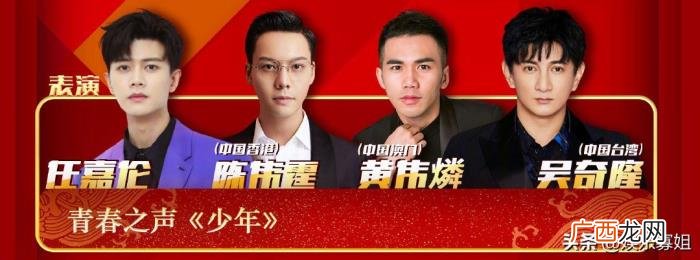 任嘉伦陈伟霆少年，任嘉伦陈伟霆黄伟燐吴奇隆合唱