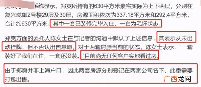 郑爽现在状况，网曝郑爽最新状况