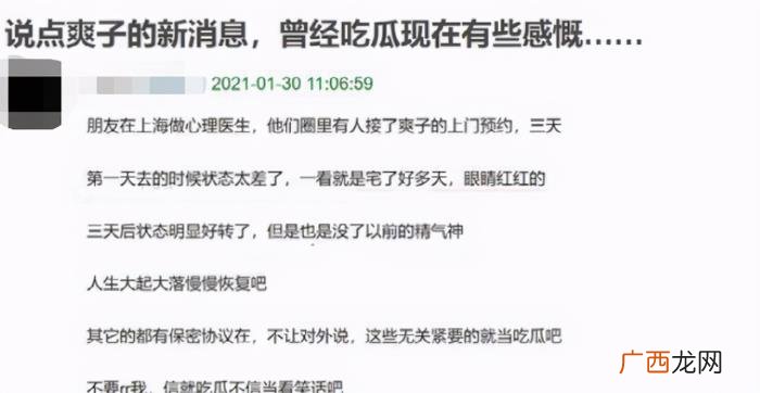 郑爽现在状况，网曝郑爽最新状况