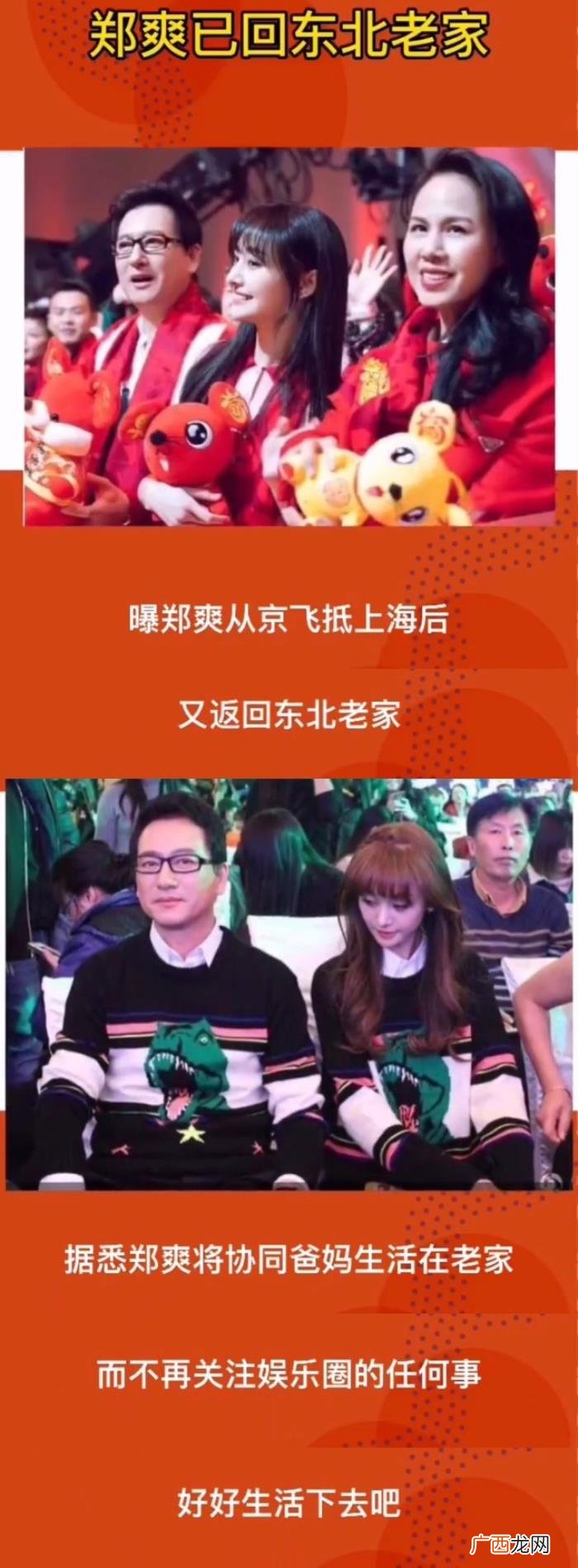 郑爽现在状况，网曝郑爽最新状况