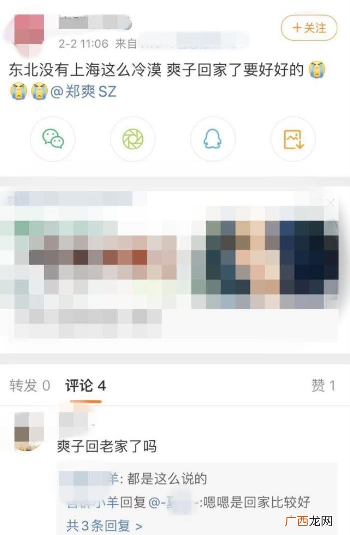 郑爽现在状况，网曝郑爽最新状况