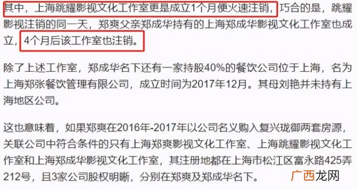 郑爽现在状况，网曝郑爽最新状况
