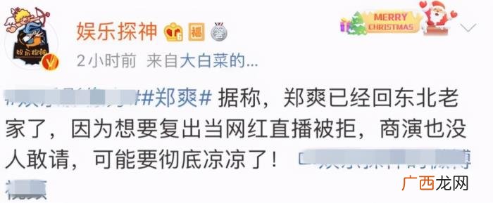 郑爽现在状况，网曝郑爽最新状况