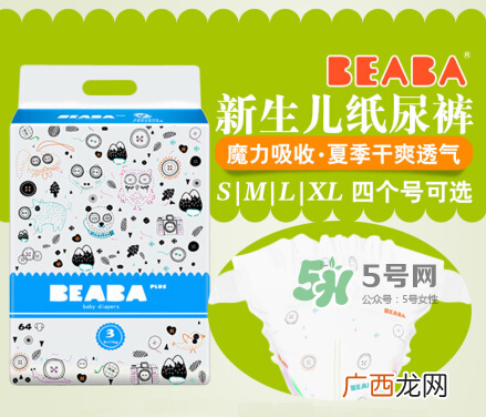 beaba纸尿裤是国产的吗？beaba纸尿裤是哪个国家的？