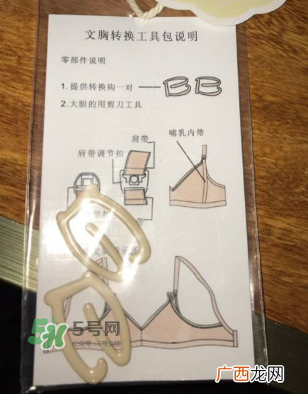 十月派哺乳文胸怎么样？十月派孕妇文胸好不好？