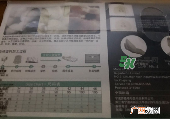 十月派哺乳文胸怎么样？十月派孕妇文胸好不好？