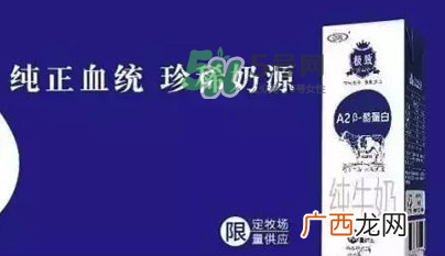 三元极致A2β-酪蛋白纯牛奶怎么样？三元极致A2β-酪蛋白纯牛奶好吗？