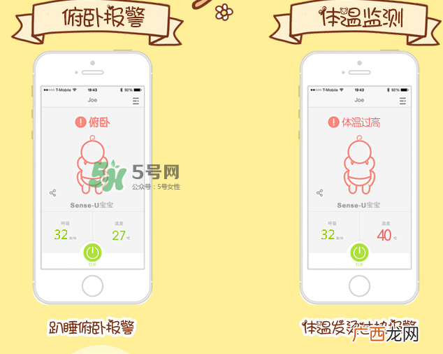 Sense-U新生儿呼吸监护器怎么用_好用吗？
