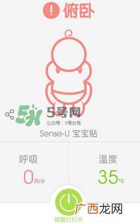 Sense-U新生儿呼吸监护器怎么用_好用吗？