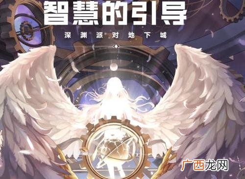 DNF智慧的引导进入方法