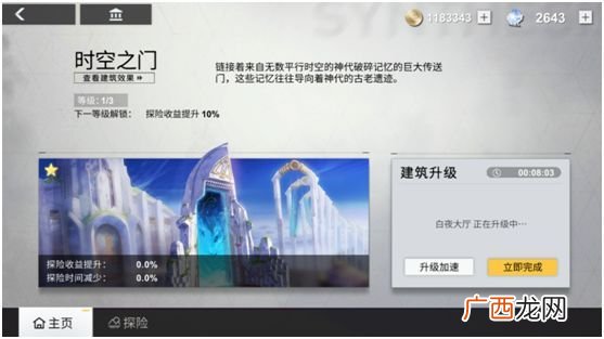 解神者X2浮士德的炼金实验室玩法攻略