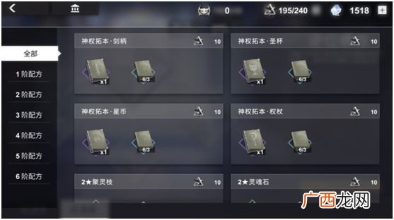 解神者X2浮士德的炼金实验室玩法攻略