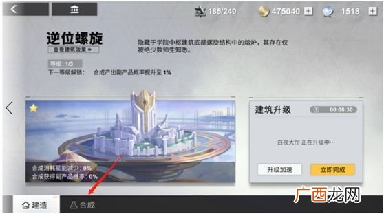 解神者X2浮士德的炼金实验室玩法攻略
