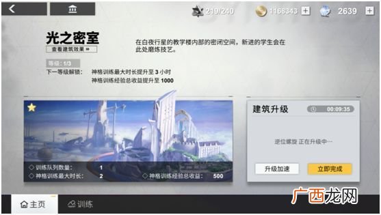 解神者X2浮士德的炼金实验室玩法攻略