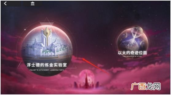 解神者X2浮士德的炼金实验室玩法攻略