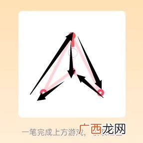 qq一笔画红包1-25关画法解析