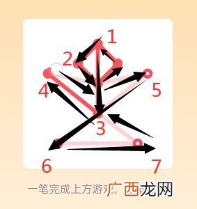 qq一笔画红包1-25关画法解析