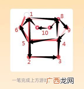 qq一笔画红包1-25关画法解析