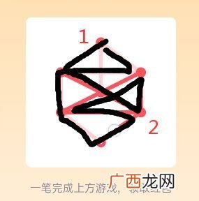 qq一笔画红包1-25关画法解析