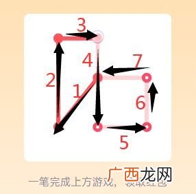 qq一笔画红包1-25关画法解析