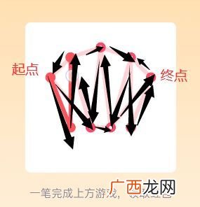 qq一笔画红包1-25关画法解析