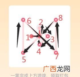 qq一笔画红包1-25关画法解析