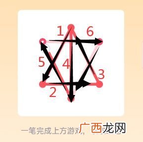 qq一笔画红包1-25关画法解析