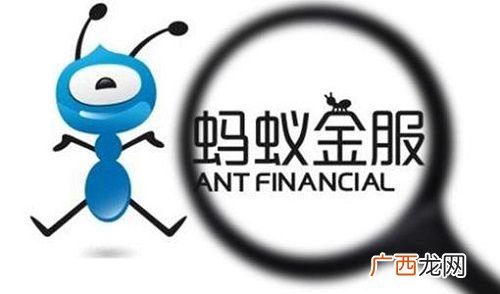 蚂蚁金服上市股价预期是多少?具体上市时间是何时?