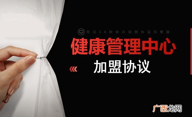 餐饮加盟手册文案,服装招商加盟的文案