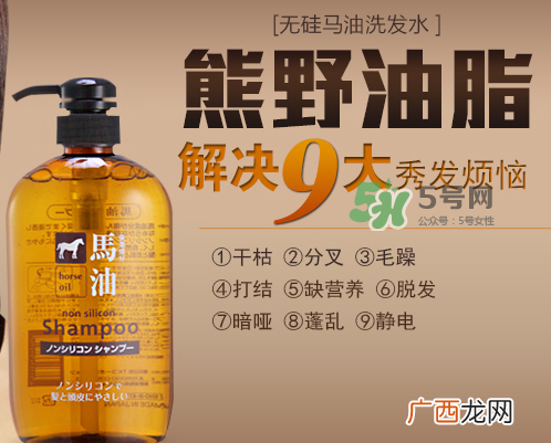 熊野马油洗发水起头屑吗?KUMANO洗发水用完长头屑吗?