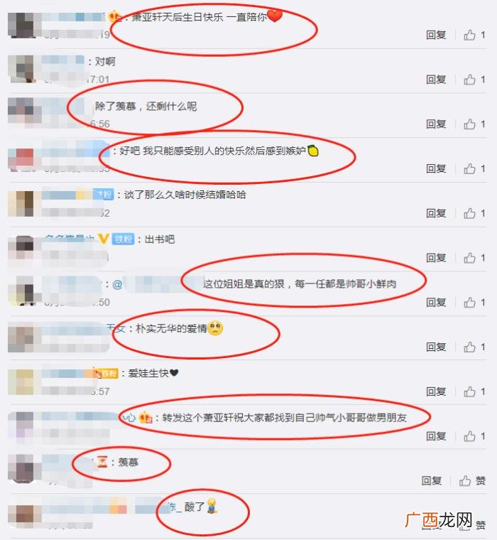 25岁黄皓给41岁萧亚轩庆生 黄皓为萧亚轩庆生