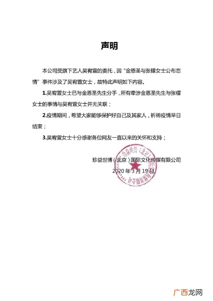 ?金恩圣宣布新恋情 金恩圣的女朋友
