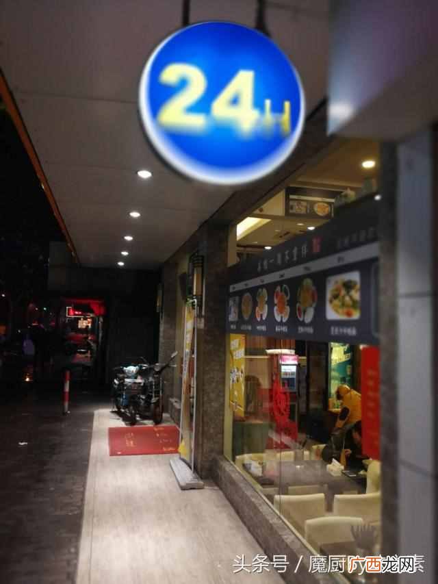 24小时经营的店叫什么（有哪些店是24小时营业的