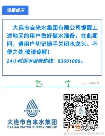 大连东海湾水产有限公司 大连水产局