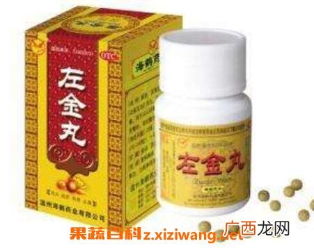 左金丸的功效与作用及食用禁忌