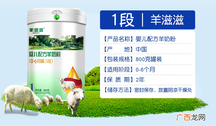 羊滋滋羊奶粉测评怎么样