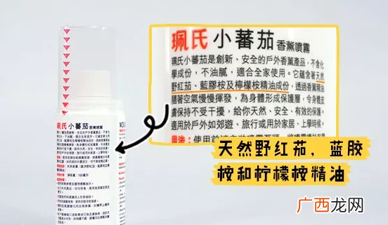 珮氏小番茄驱蚊喷雾好用吗
