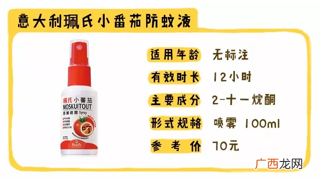 珮氏小番茄驱蚊喷雾好用吗