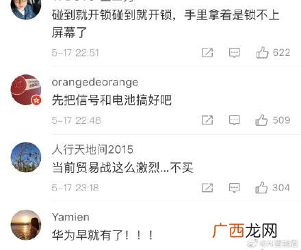 iPhone将使用屏幕指纹解锁怎么设置