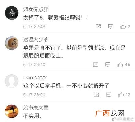 iPhone将使用屏幕指纹解锁怎么设置