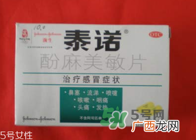 泰诺为什么要用身份证购买？为什么泰诺要用身份证买？