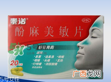 泰诺为什么要用身份证购买？为什么泰诺要用身份证买？